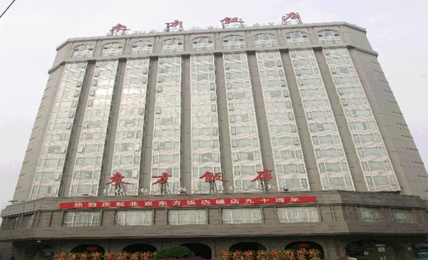Dongfang Hotel